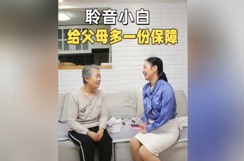 適老化智能場景應用