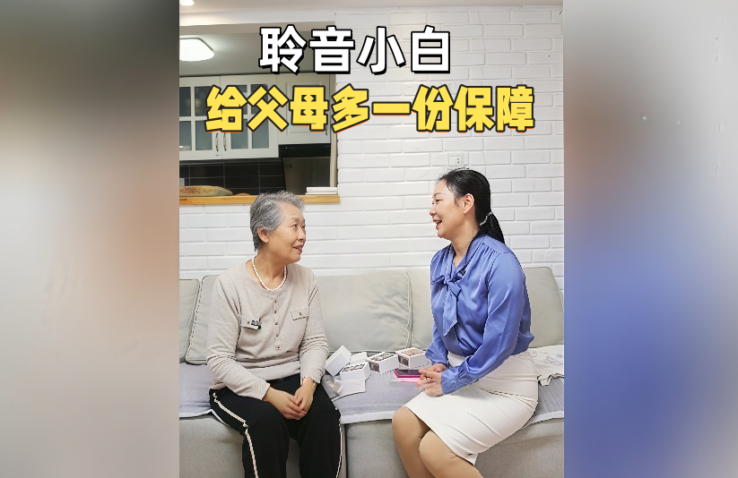 智慧康養及全屋呼救系統